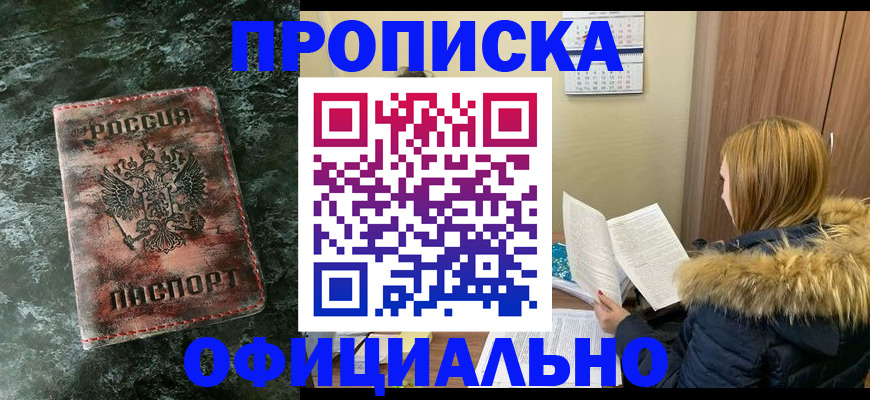 прописка для военкомата в Лысьве