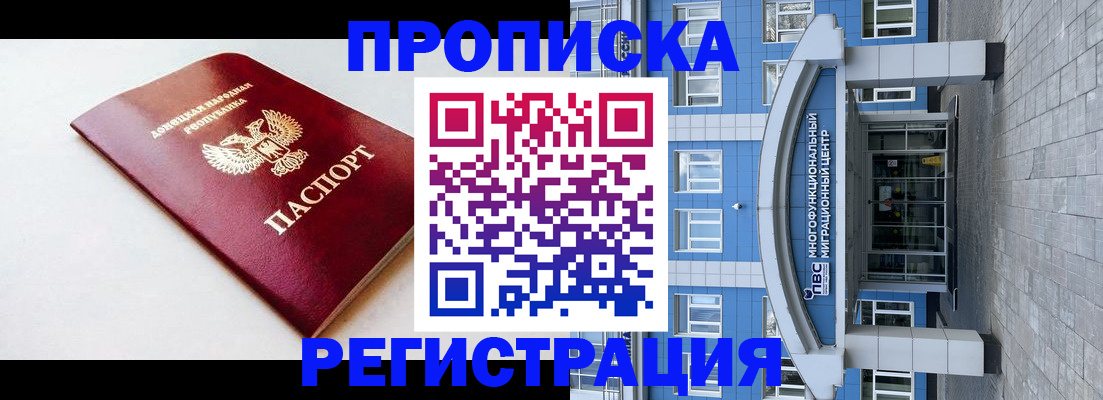 прописка паспорт в Лысьве