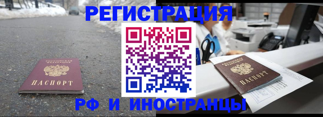 временная регистрация для школы в Лысьве