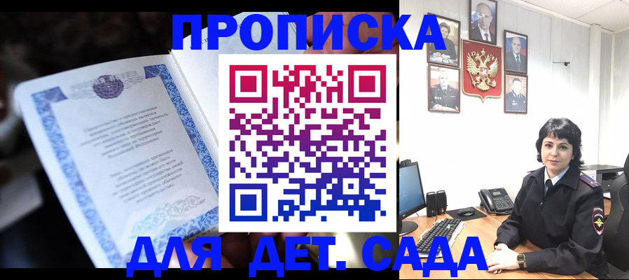временная регистрация недорого в Лысьве