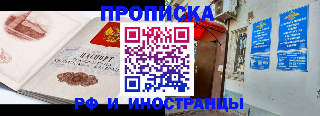 прописка законно в Лысьве